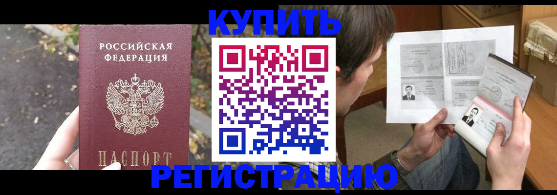 временная регистрация поиск в Орловской области