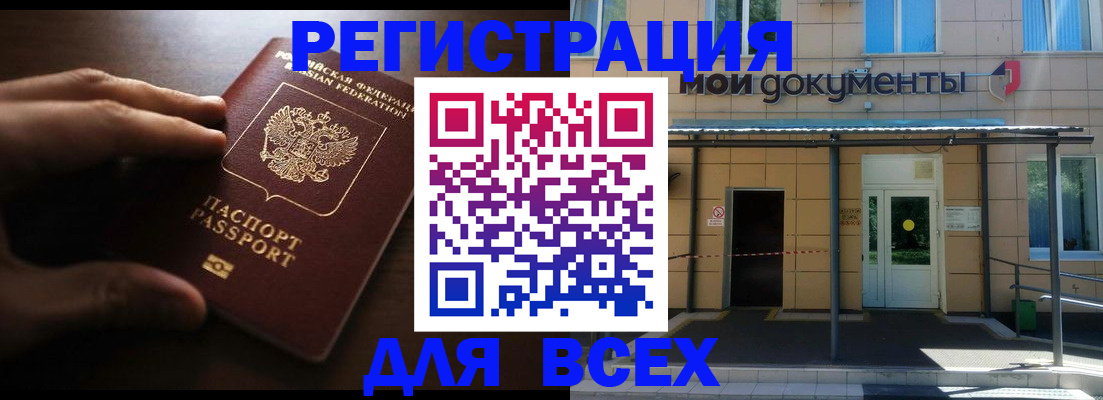 регистрация для дет. сада в Орловской области